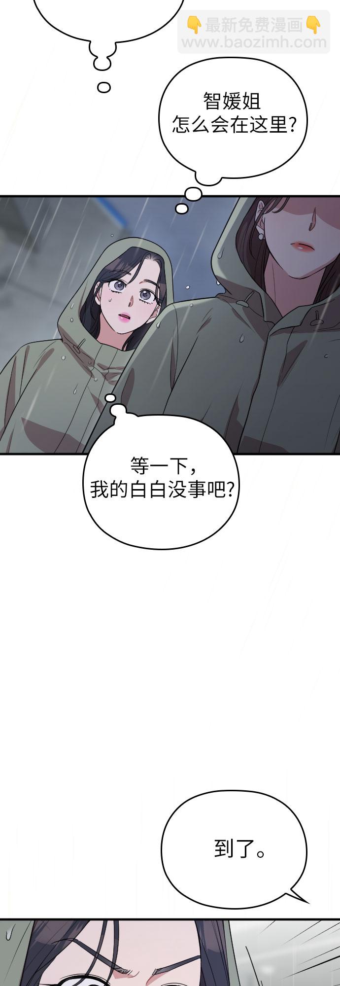 請和我的老公結婚 - 番外6話(1/2) - 8