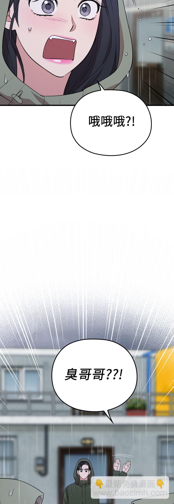 請和我的老公結婚 - 番外6話(1/2) - 1