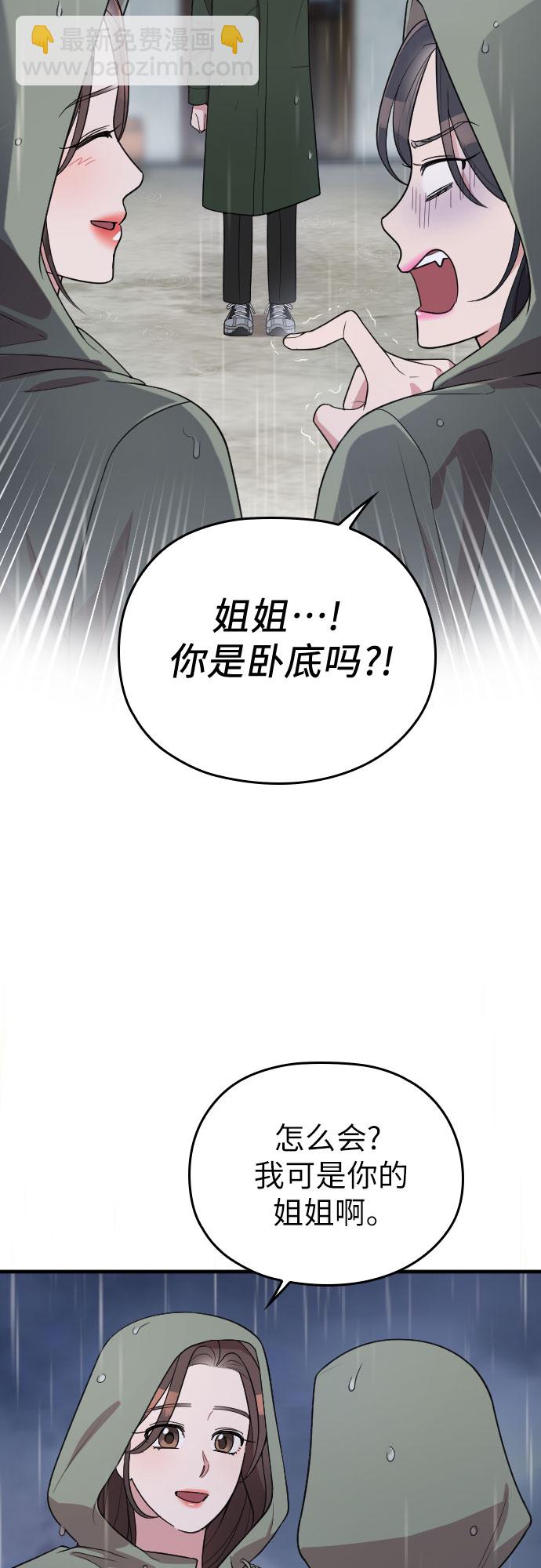 請和我的老公結婚 - 番外6話(1/2) - 2