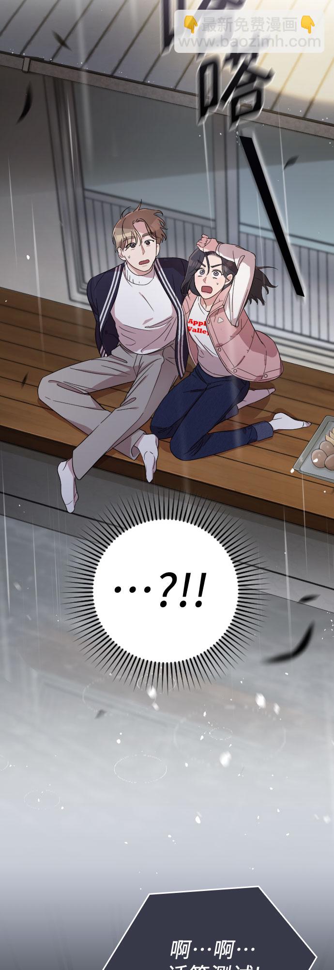 請和我的老公結婚 - 番外6話(1/2) - 4