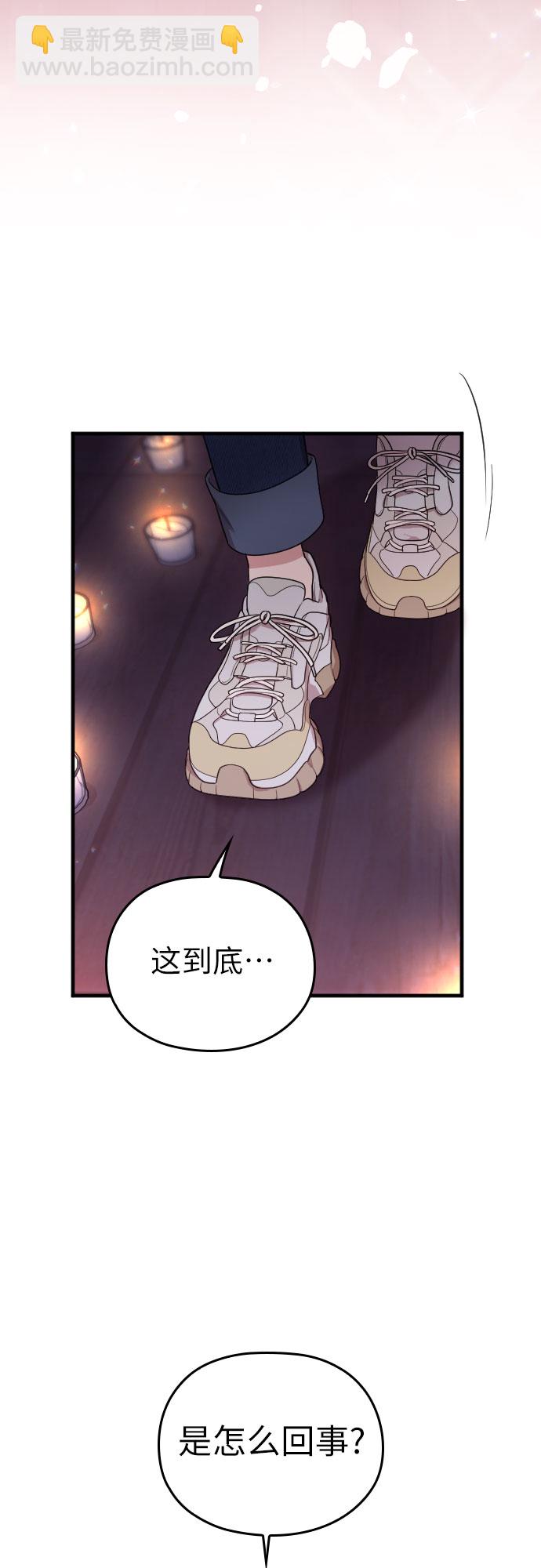 請和我的老公結婚 - 番外6話(1/2) - 8