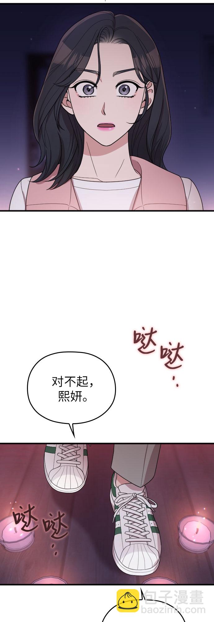 請和我的老公結婚 - 番外6話(1/2) - 1