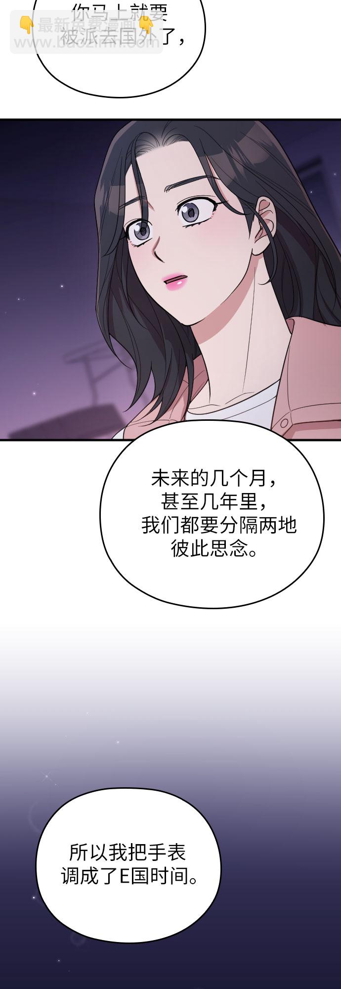 請和我的老公結婚 - 番外6話(1/2) - 5
