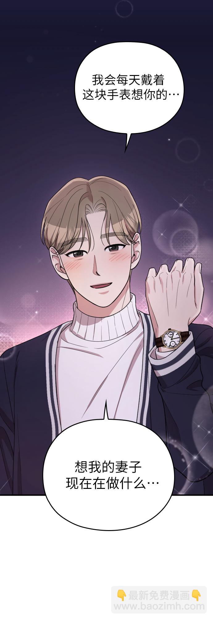 請和我的老公結婚 - 番外6話(1/2) - 6