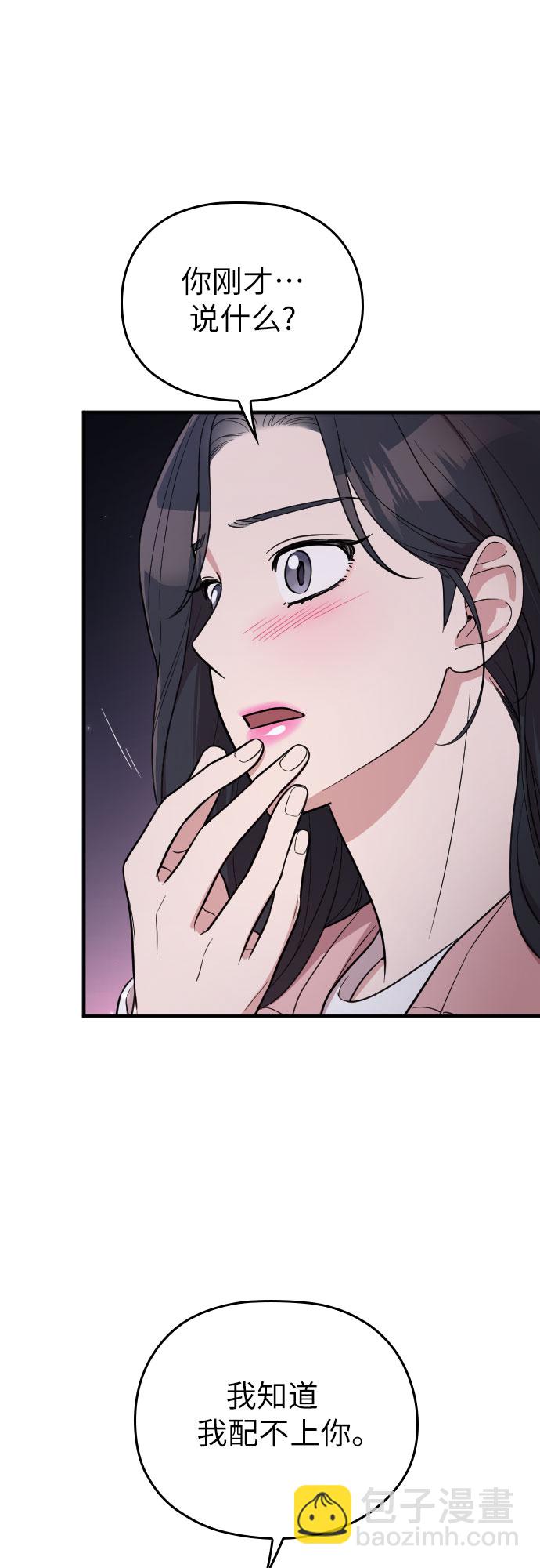 請和我的老公結婚 - 番外6話(1/2) - 7