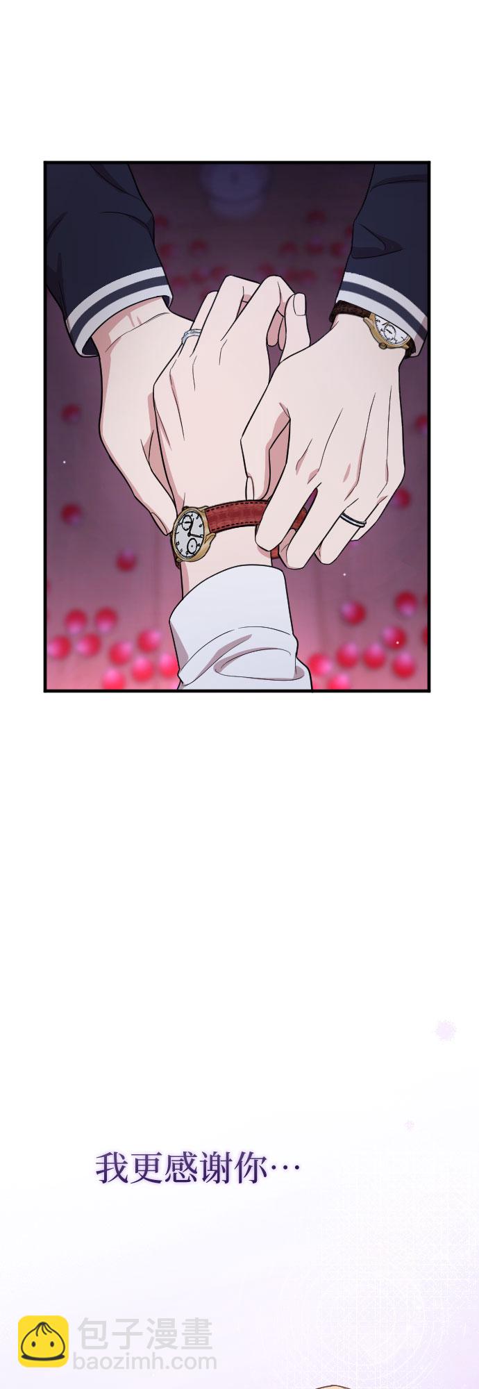 請和我的老公結婚 - 番外6話(2/2) - 3