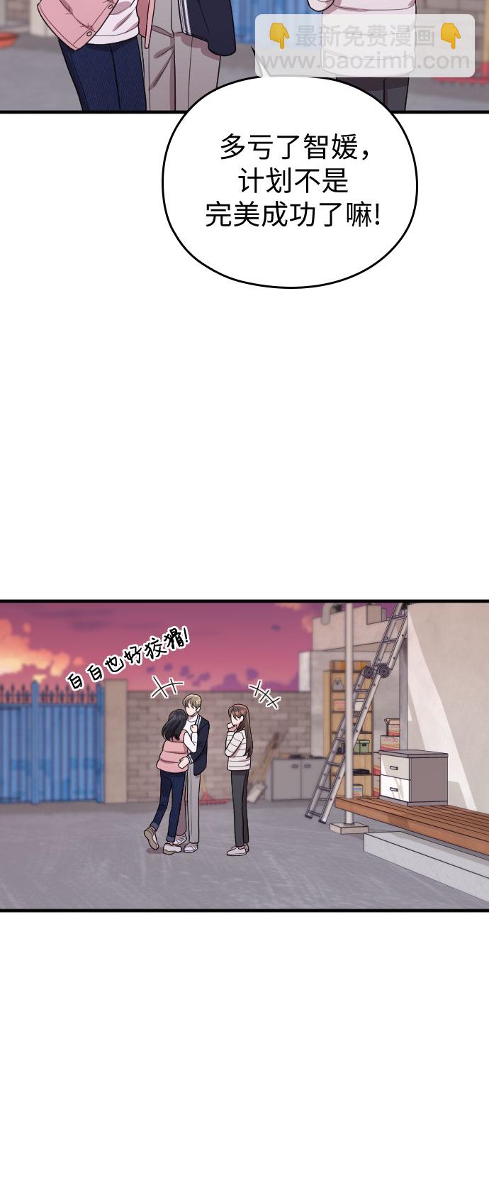 請和我的老公結婚 - 番外6話(2/2) - 4