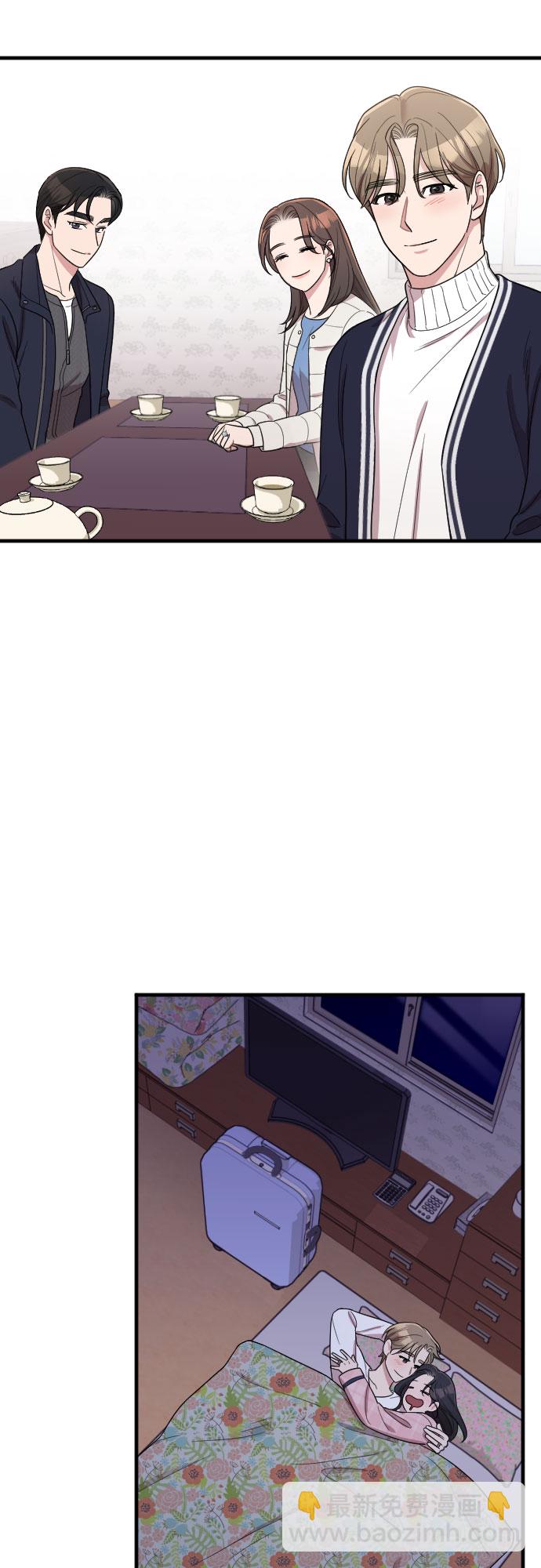 請和我的老公結婚 - 番外6話(2/2) - 1