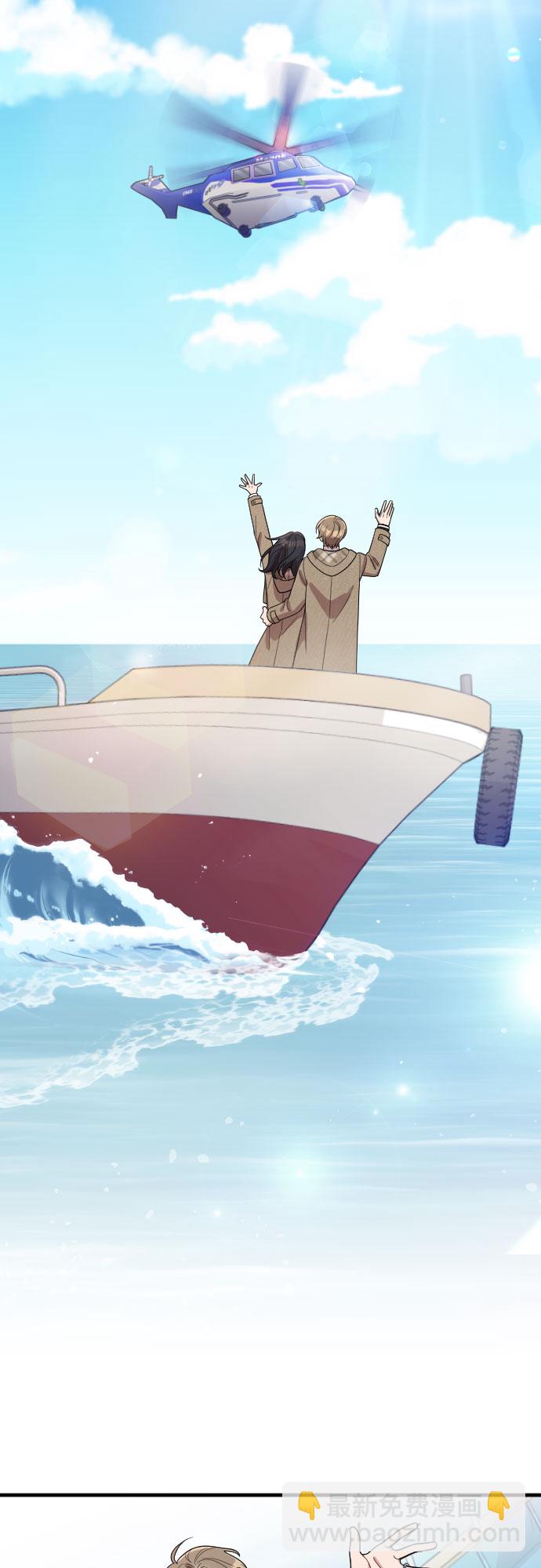 請和我的老公結婚 - 番外6話(2/2) - 3