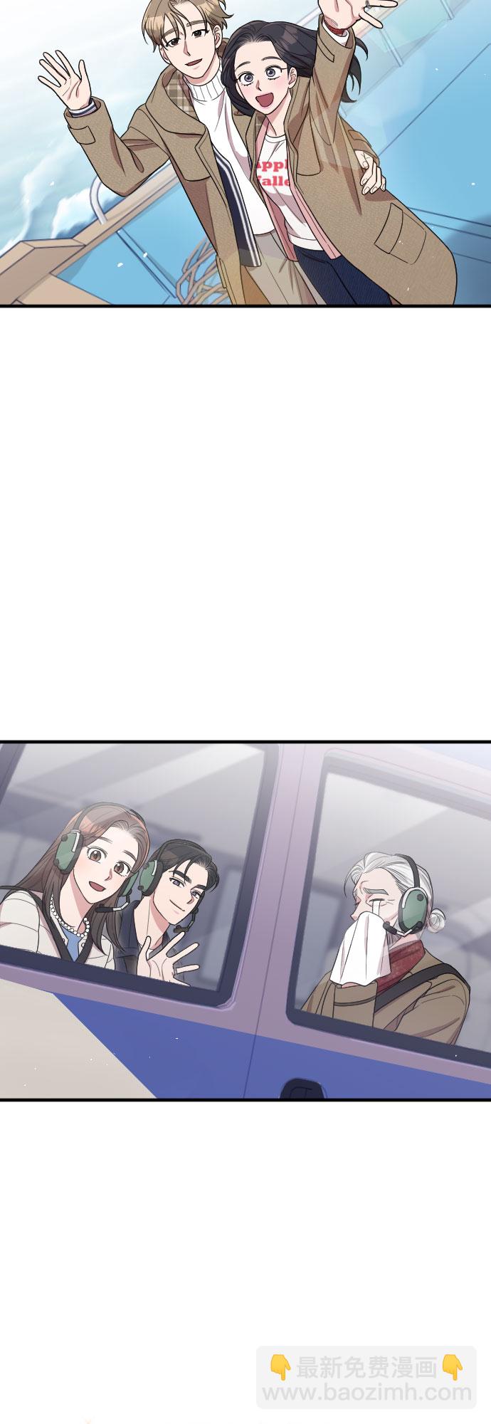 請和我的老公結婚 - 番外6話(2/2) - 4