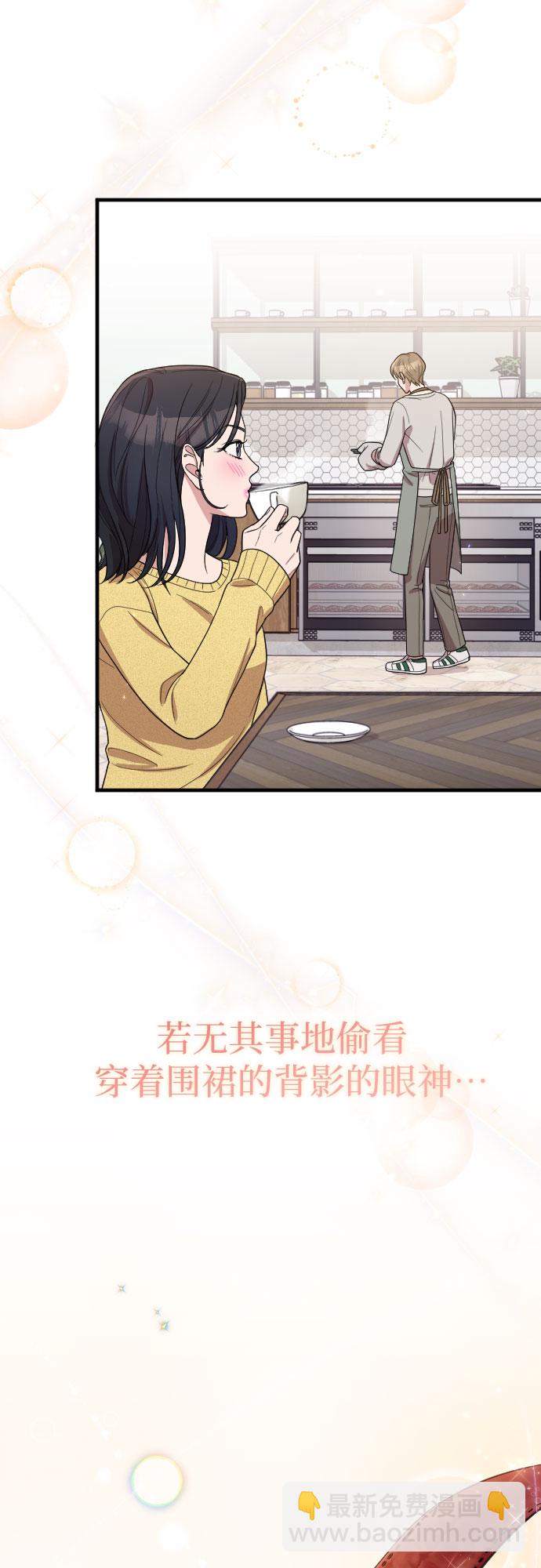 請和我的老公結婚 - 番外6話(2/2) - 6