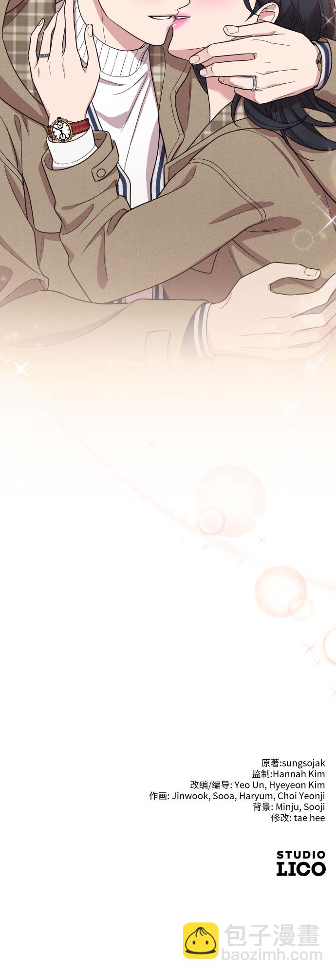 請和我的老公結婚 - 番外6話(2/2) - 3