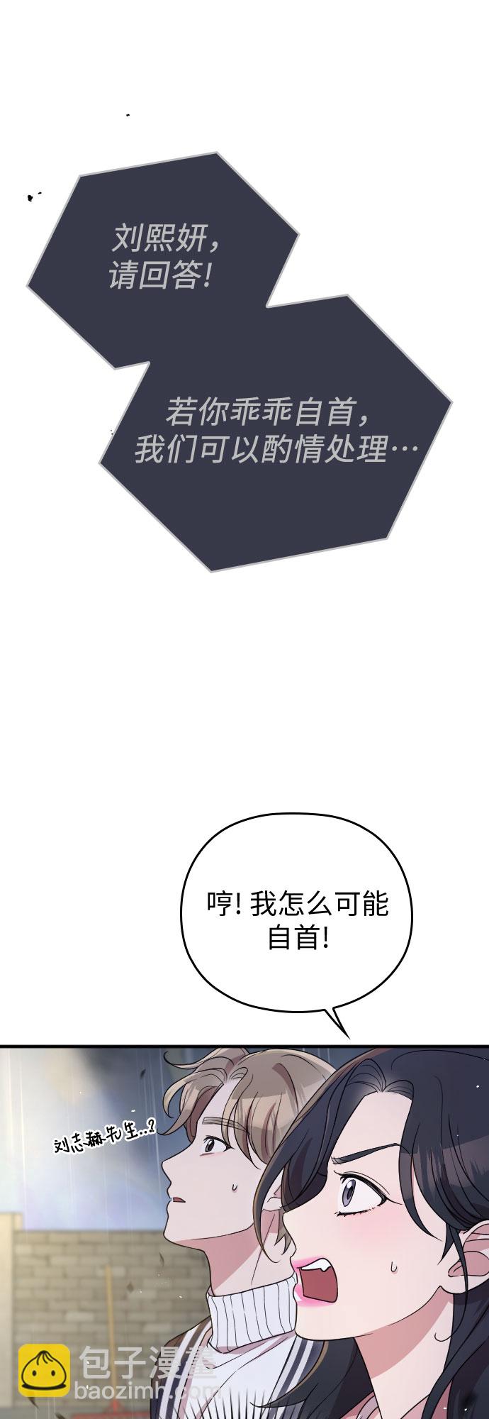 請和我的老公結婚 - 番外6話(1/2) - 1