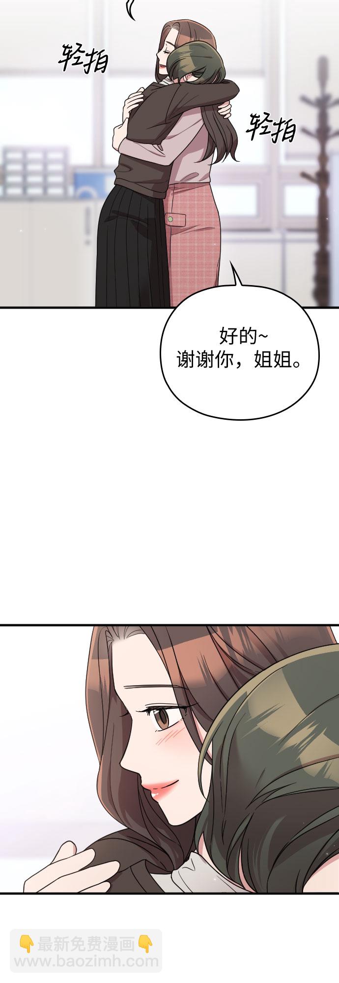 請和我的老公結婚 - 番外8話(1/2) - 3