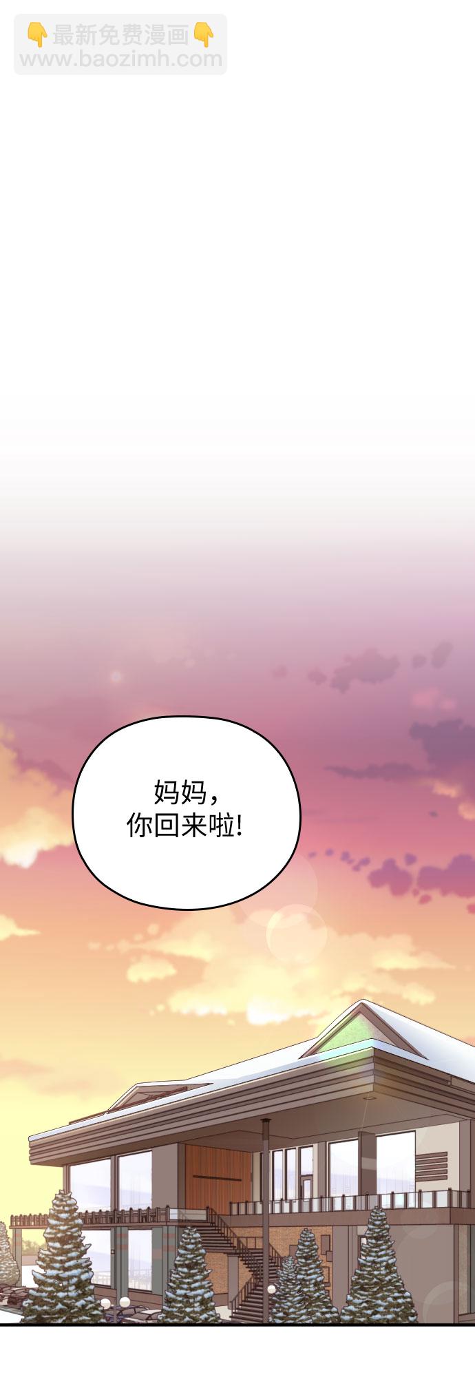 請和我的老公結婚 - 番外8話(1/2) - 4