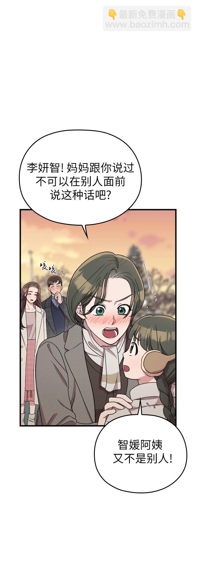 請和我的老公結婚 - 番外8話(1/2) - 1