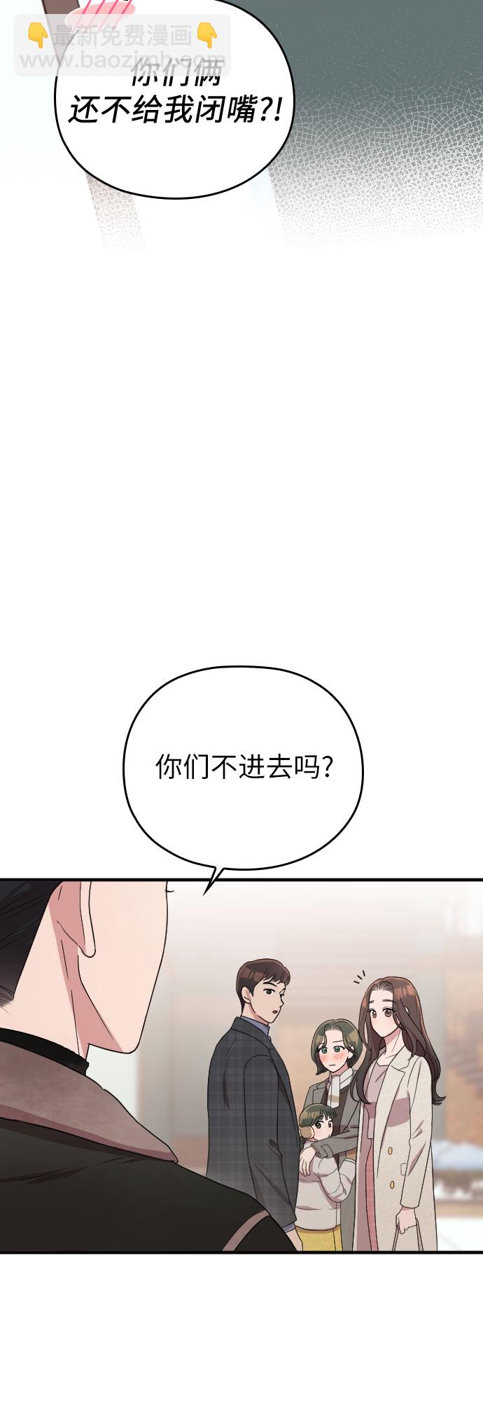 請和我的老公結婚 - 番外8話(1/2) - 3