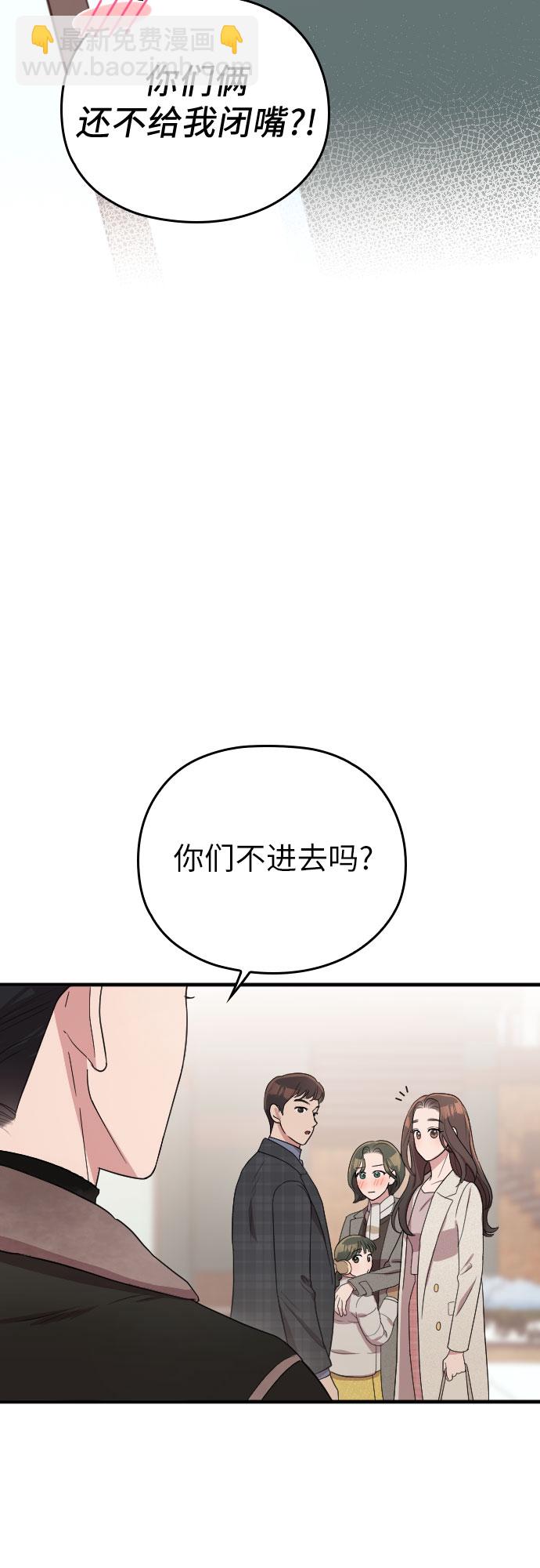 請和我的老公結婚 - 番外8話(1/2) - 3