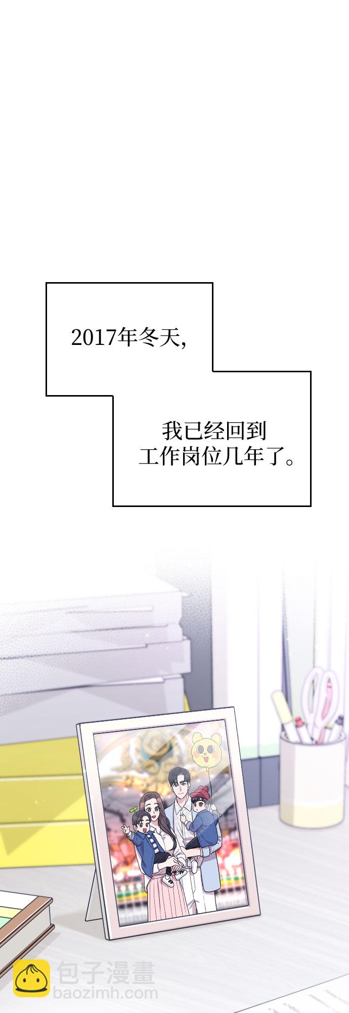 請和我的老公結婚 - 番外8話(1/2) - 2