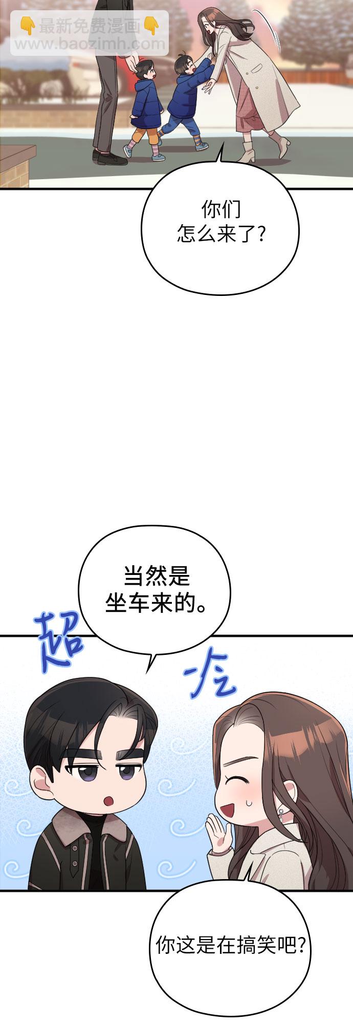 請和我的老公結婚 - 番外8話(1/2) - 5