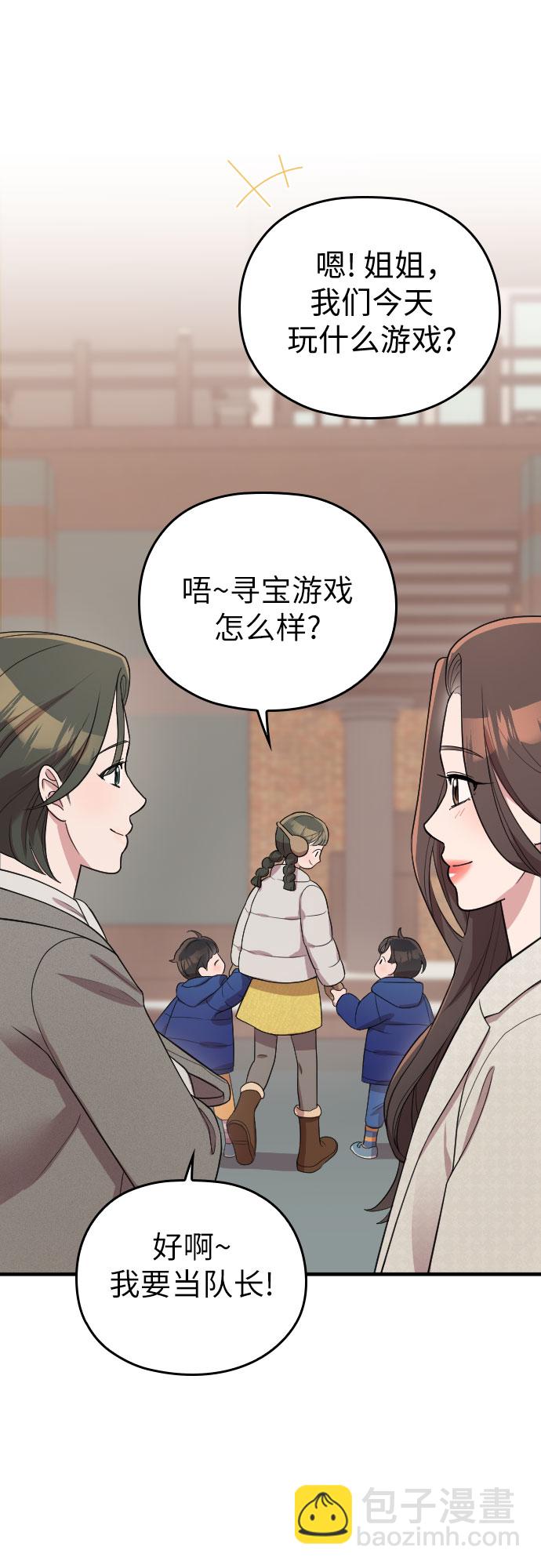 請和我的老公結婚 - 番外8話(1/2) - 7