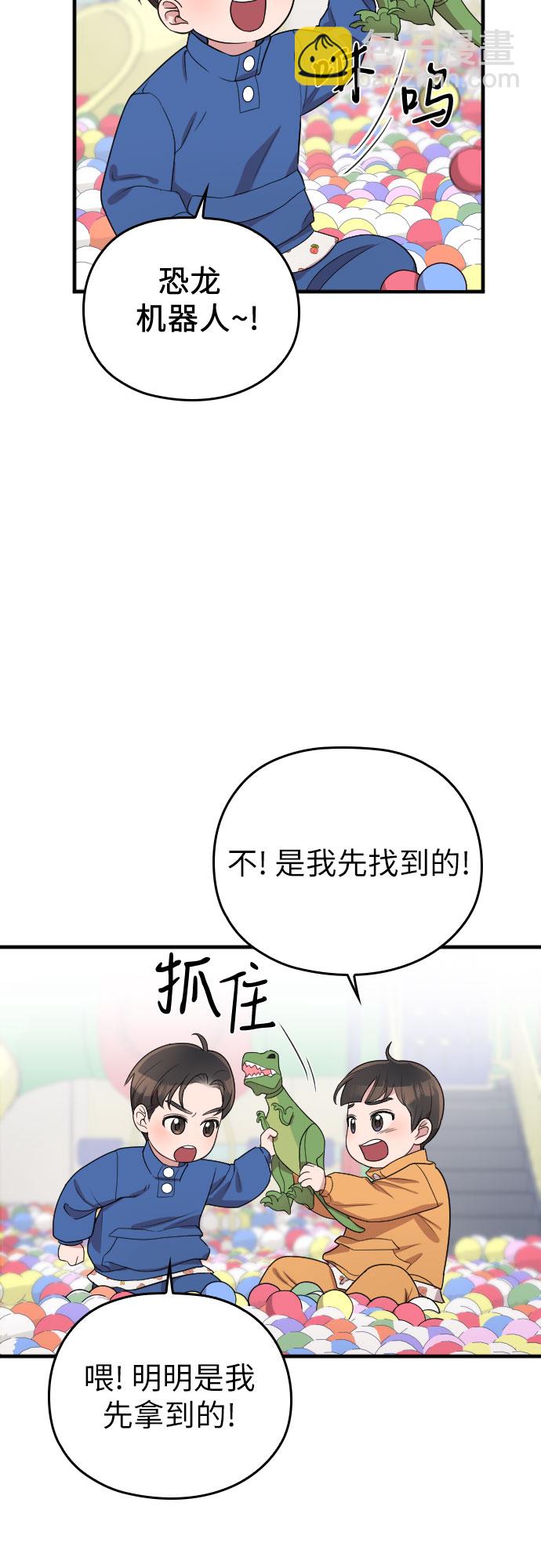 請和我的老公結婚 - 番外8話(1/2) - 3