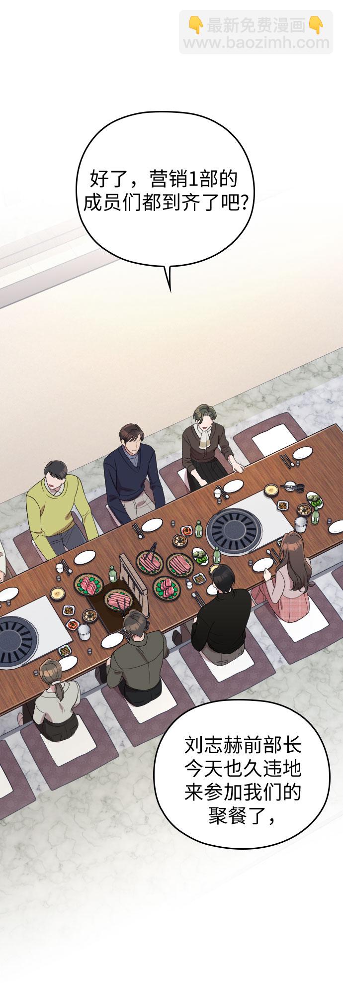 請和我的老公結婚 - 番外8話(1/2) - 7