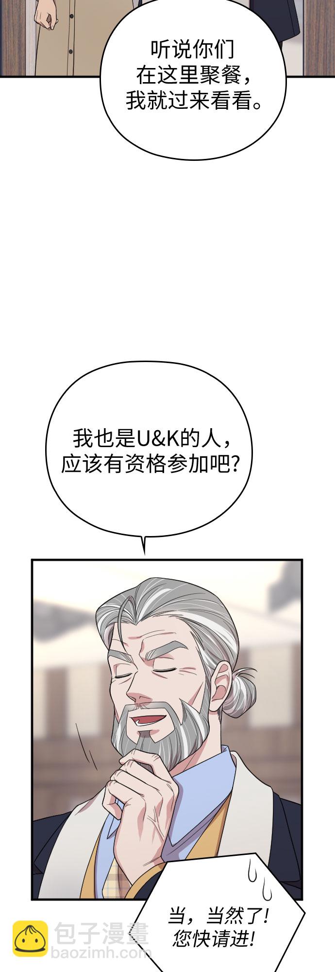 請和我的老公結婚 - 番外8話(1/2) - 3