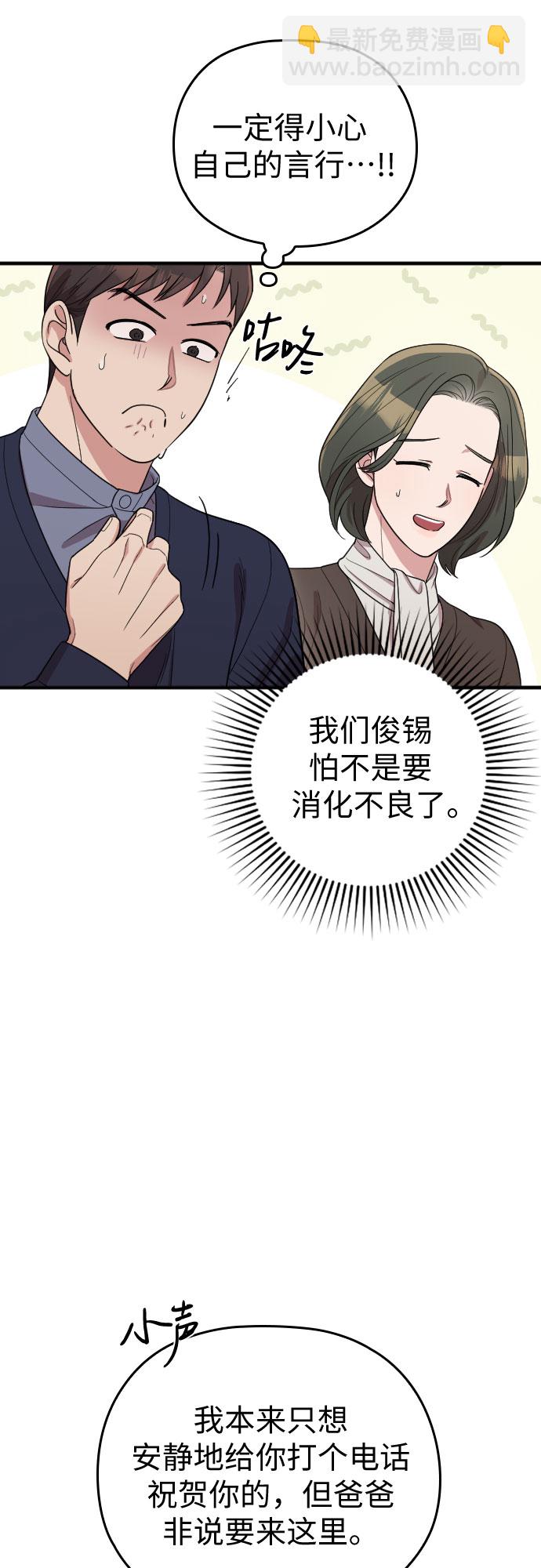 請和我的老公結婚 - 番外8話(1/2) - 5