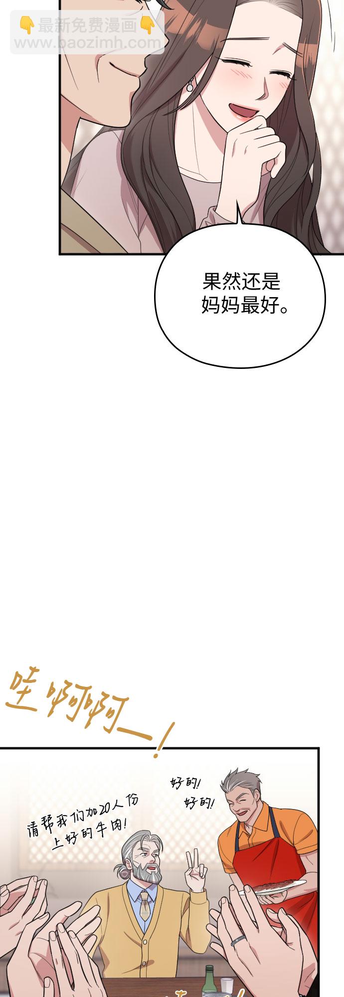 請和我的老公結婚 - 番外8話(1/2) - 7