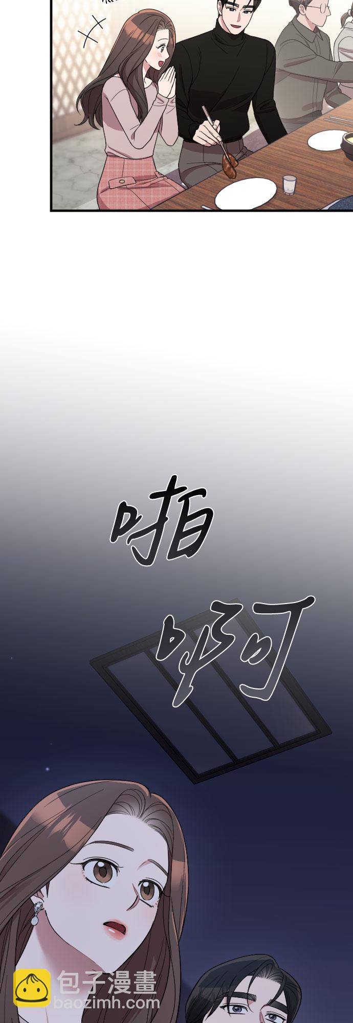 請和我的老公結婚 - 番外8話(1/2) - 1