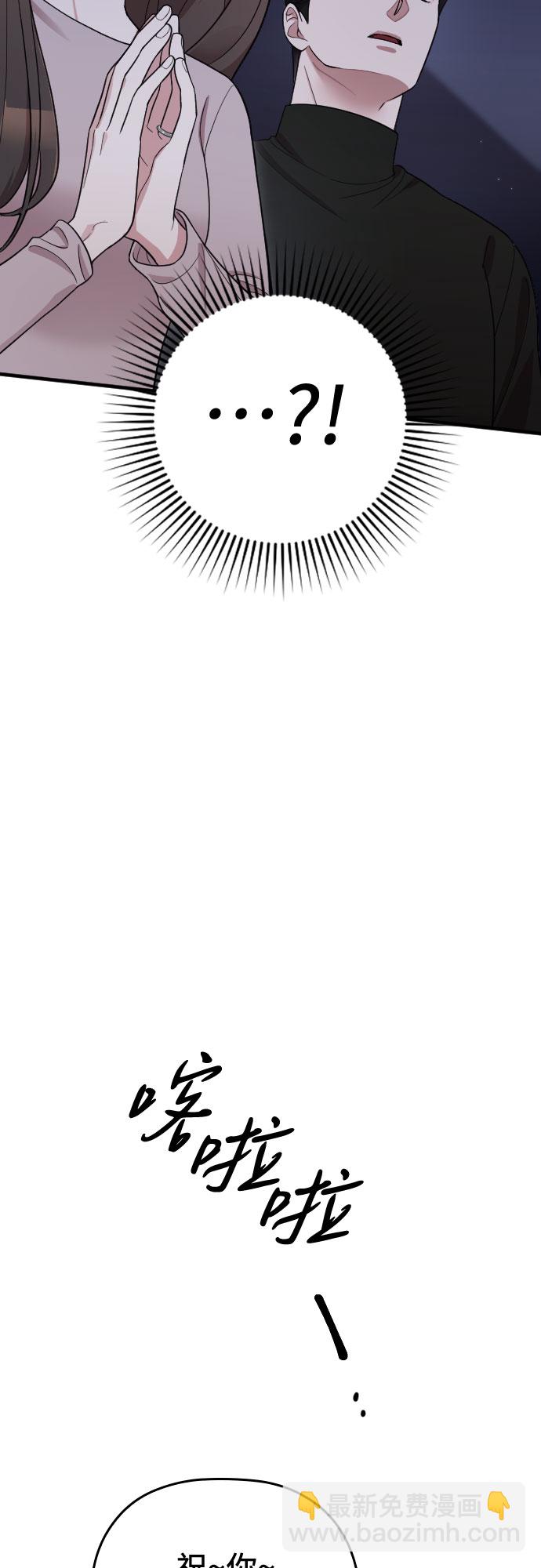 請和我的老公結婚 - 番外8話(1/2) - 2