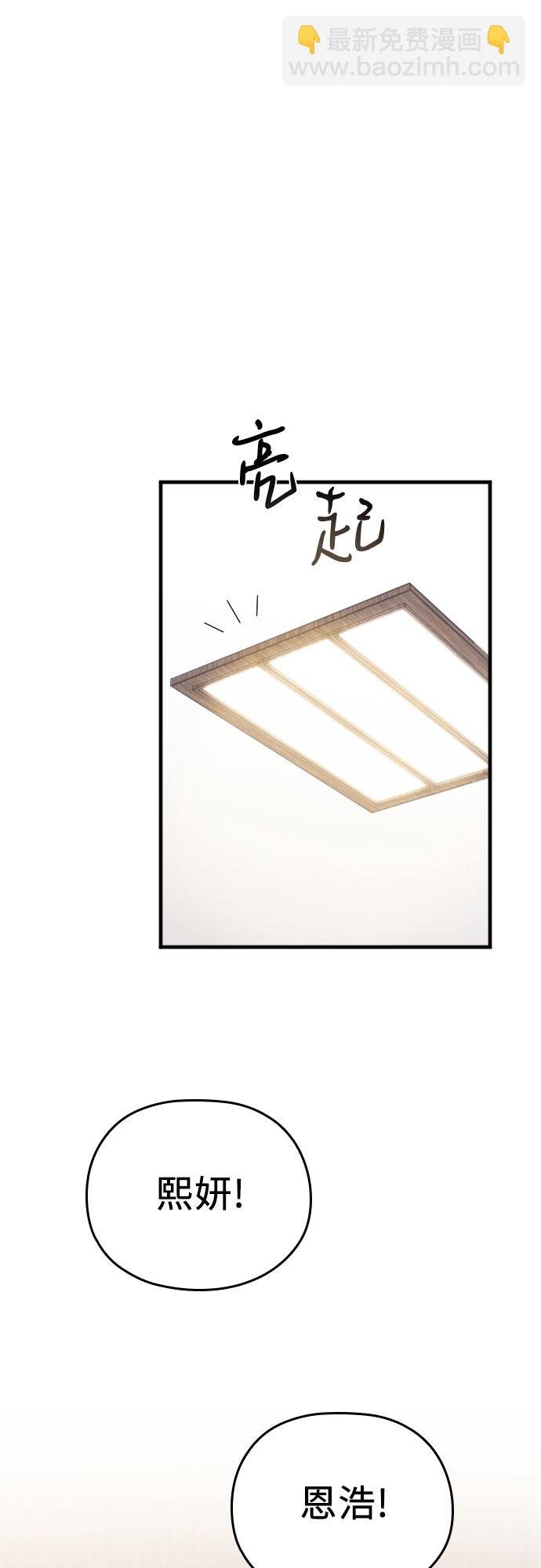 請和我的老公結婚 - 番外8話(1/2) - 6