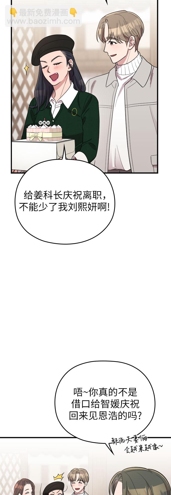 請和我的老公結婚 - 番外8話(1/2) - 1