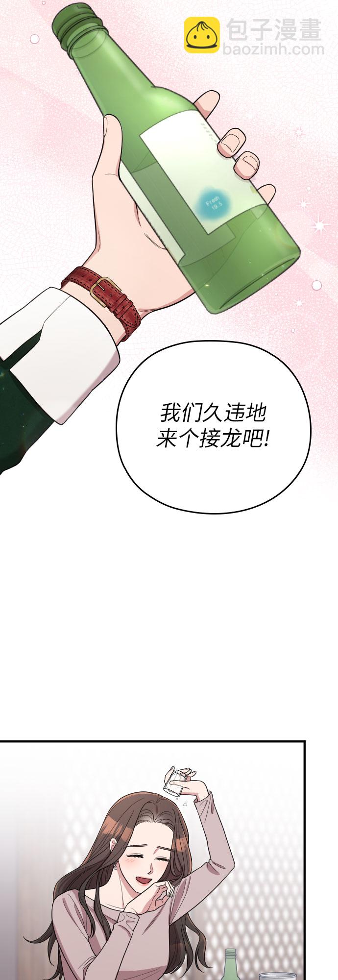 請和我的老公結婚 - 番外8話(2/2) - 1