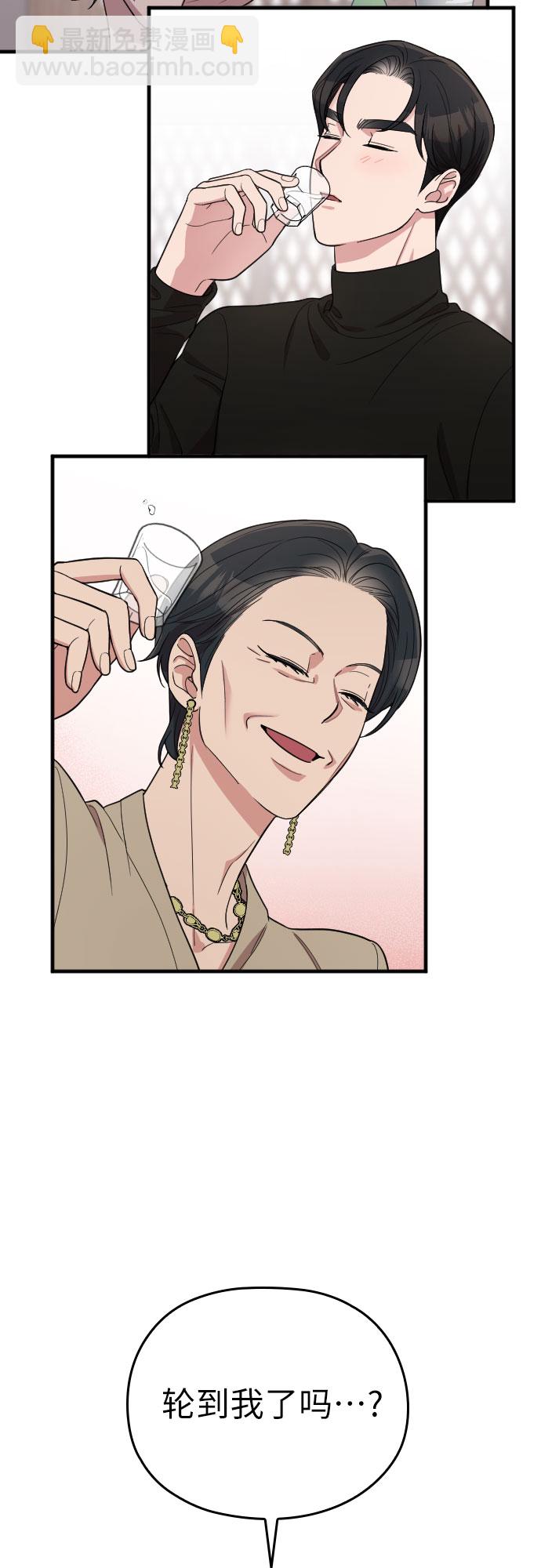 請和我的老公結婚 - 番外8話(2/2) - 2