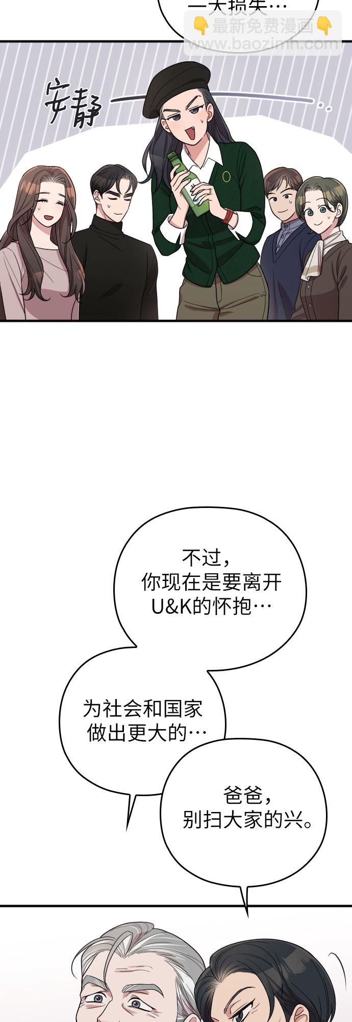 請和我的老公結婚 - 番外8話(2/2) - 4