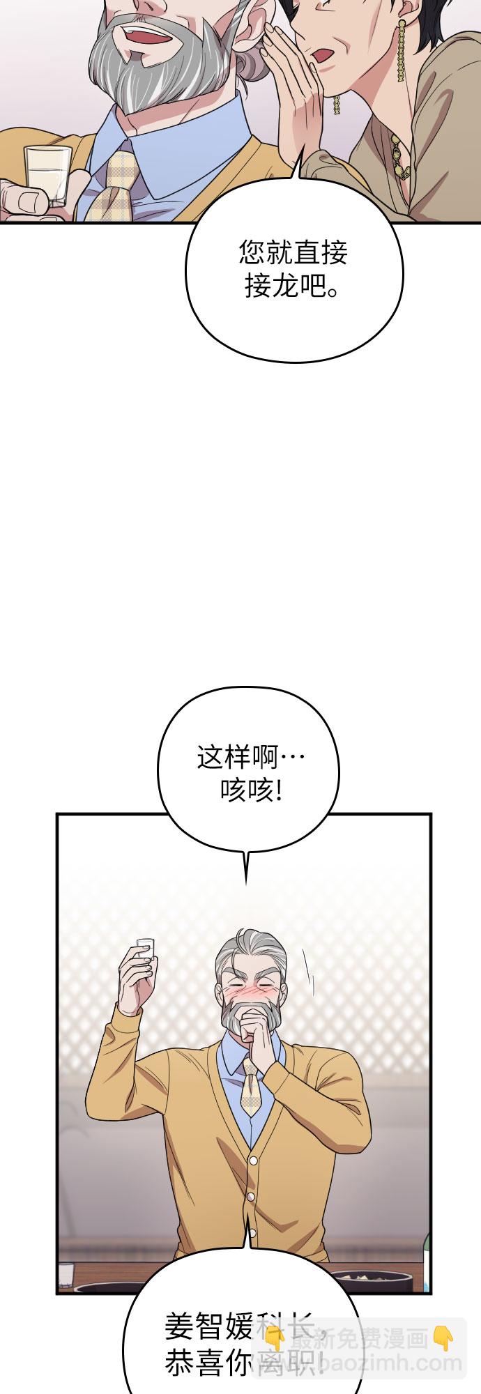 請和我的老公結婚 - 番外8話(2/2) - 5