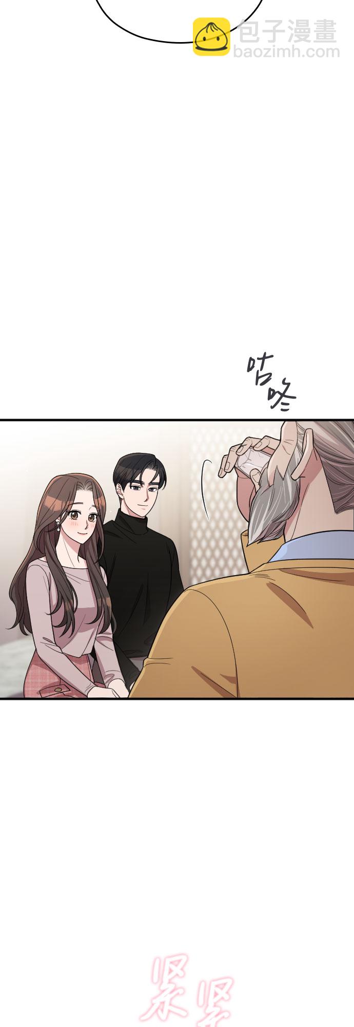 請和我的老公結婚 - 番外8話(2/2) - 1