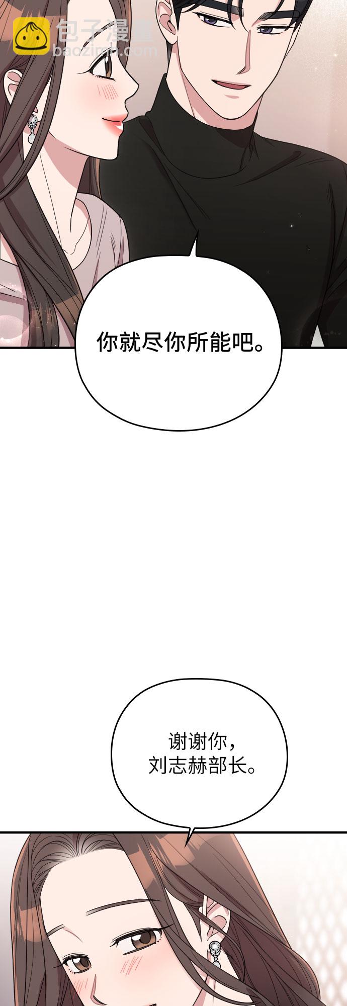 請和我的老公結婚 - 番外8話(2/2) - 3
