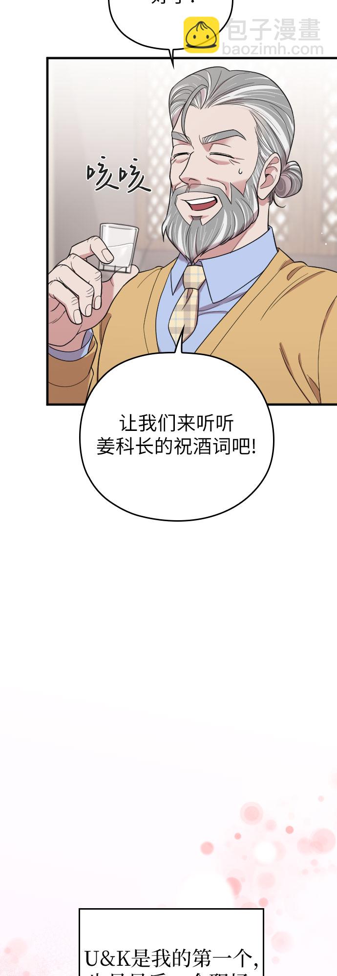 請和我的老公結婚 - 番外8話(2/2) - 3