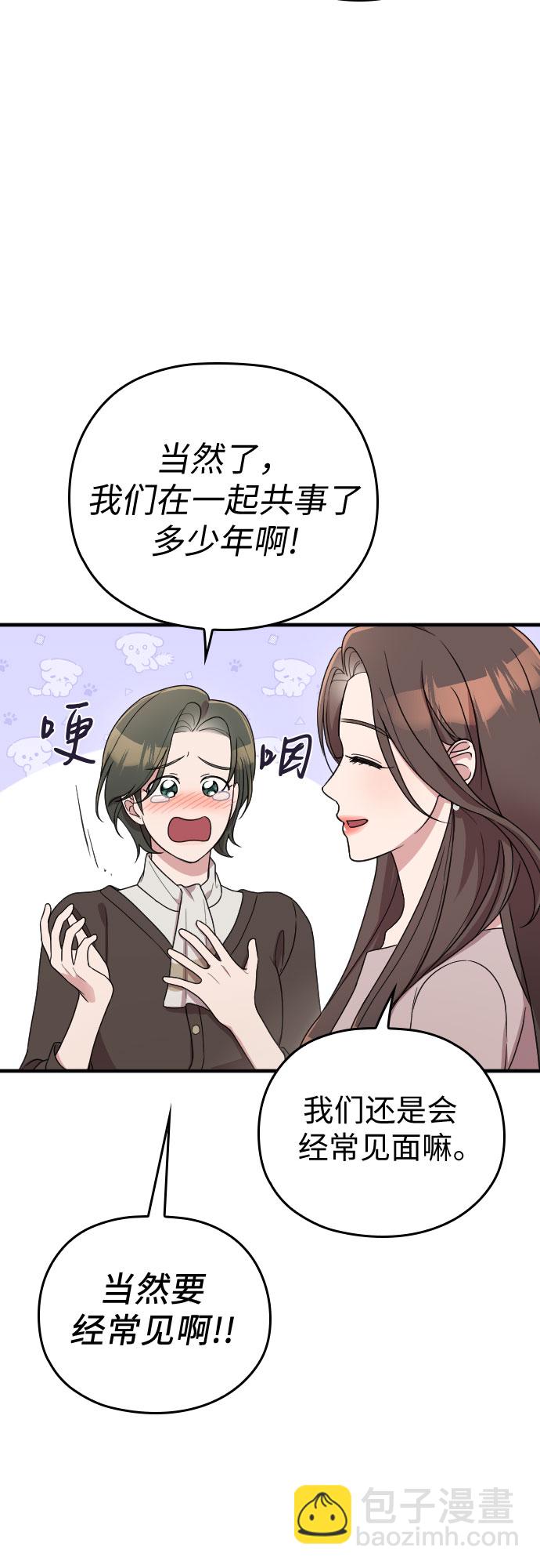 請和我的老公結婚 - 番外8話(1/2) - 1