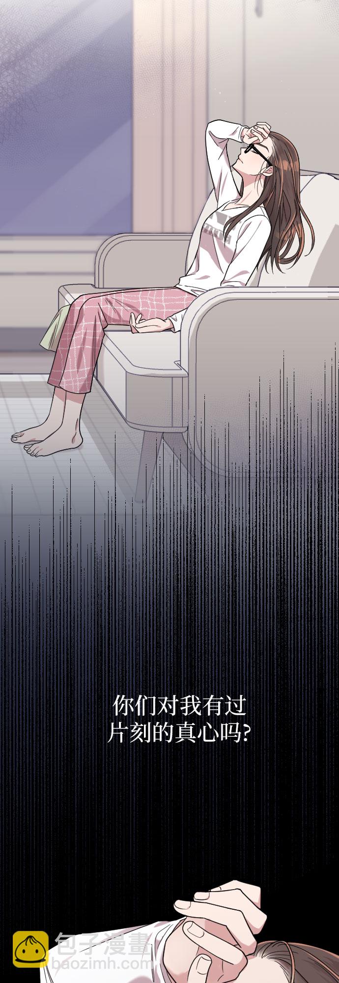 請和我的老公結婚 - 第9話(1/2) - 2