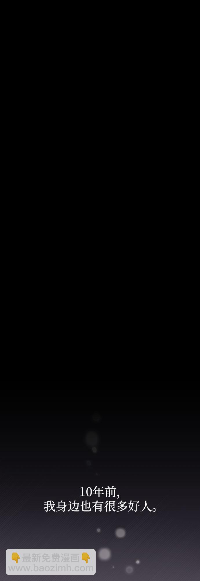 請和我的老公結婚 - 第9話(1/2) - 4