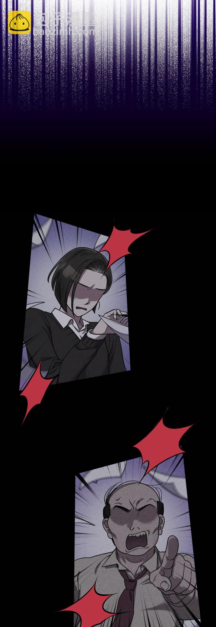 請和我的老公結婚 - 第9話(1/2) - 8