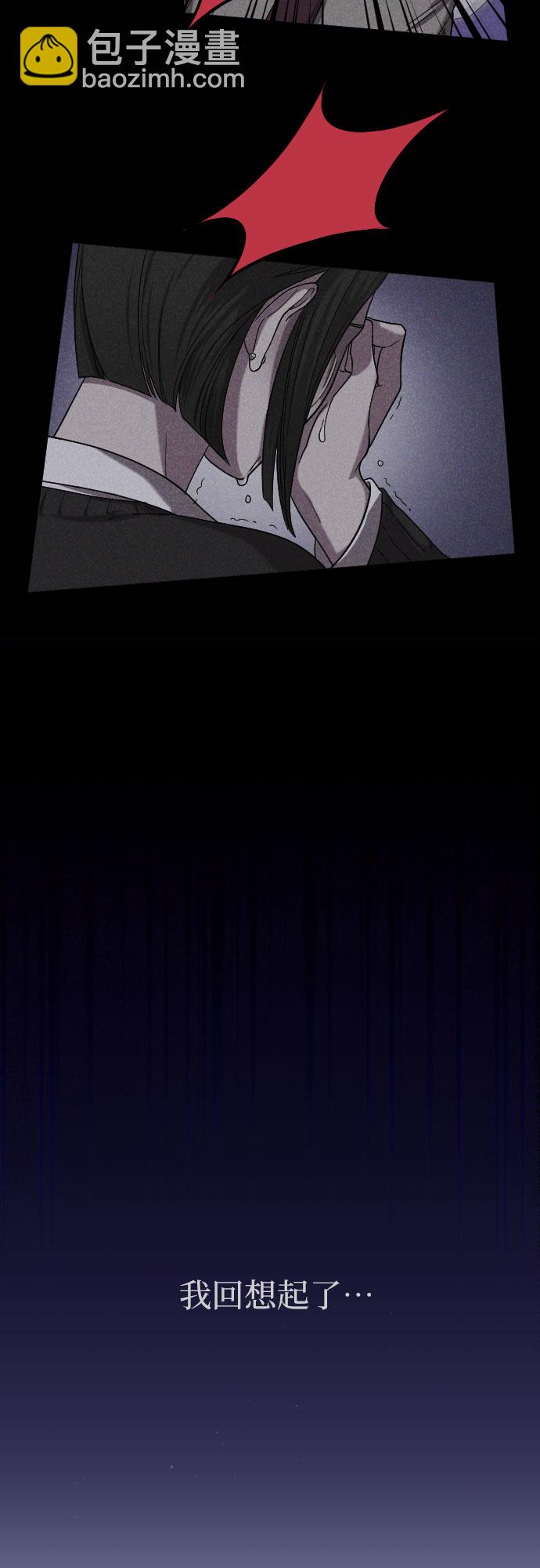 請和我的老公結婚 - 第9話(1/2) - 1