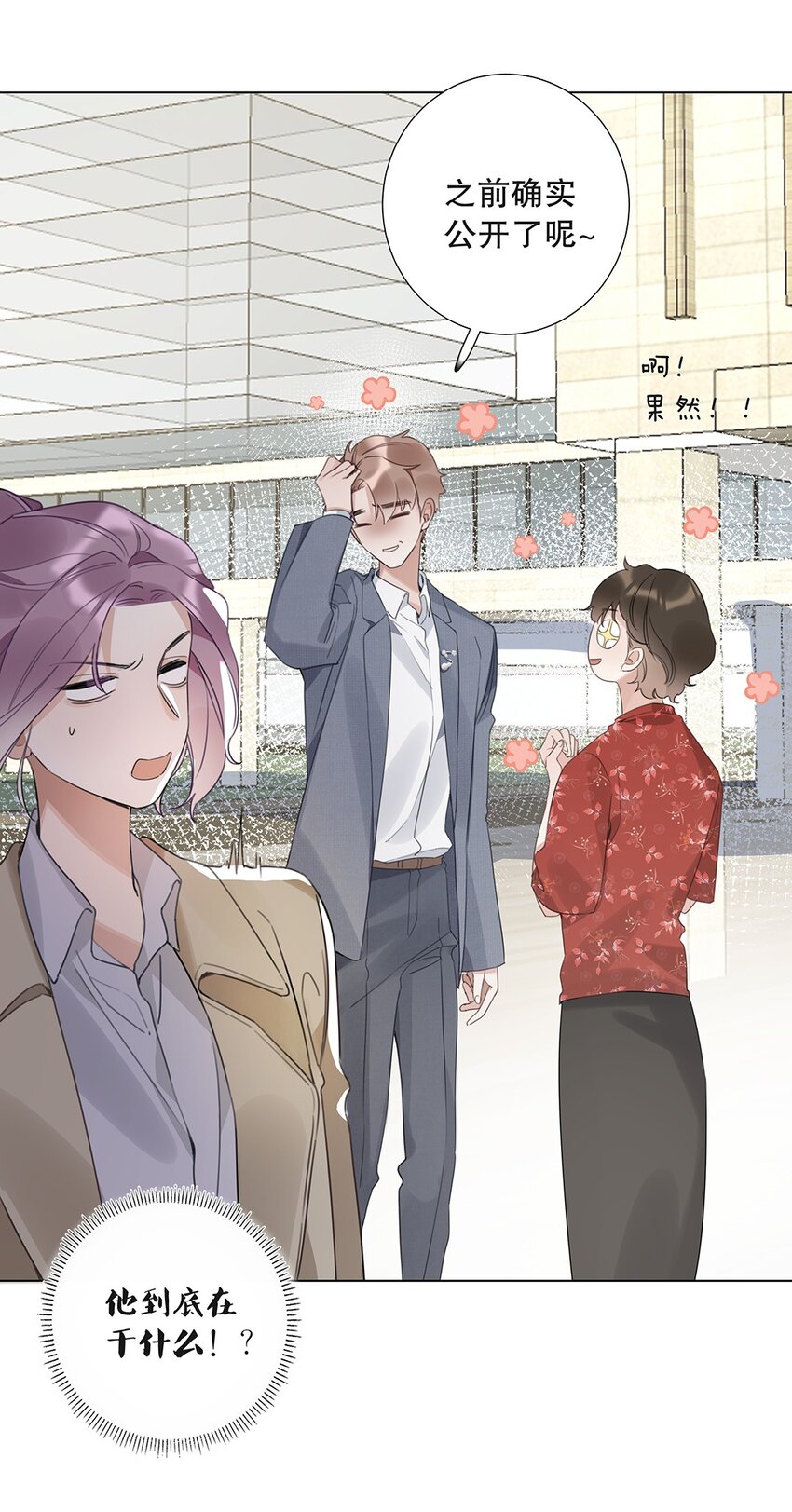 10 第十话 你姐追的我-第11话