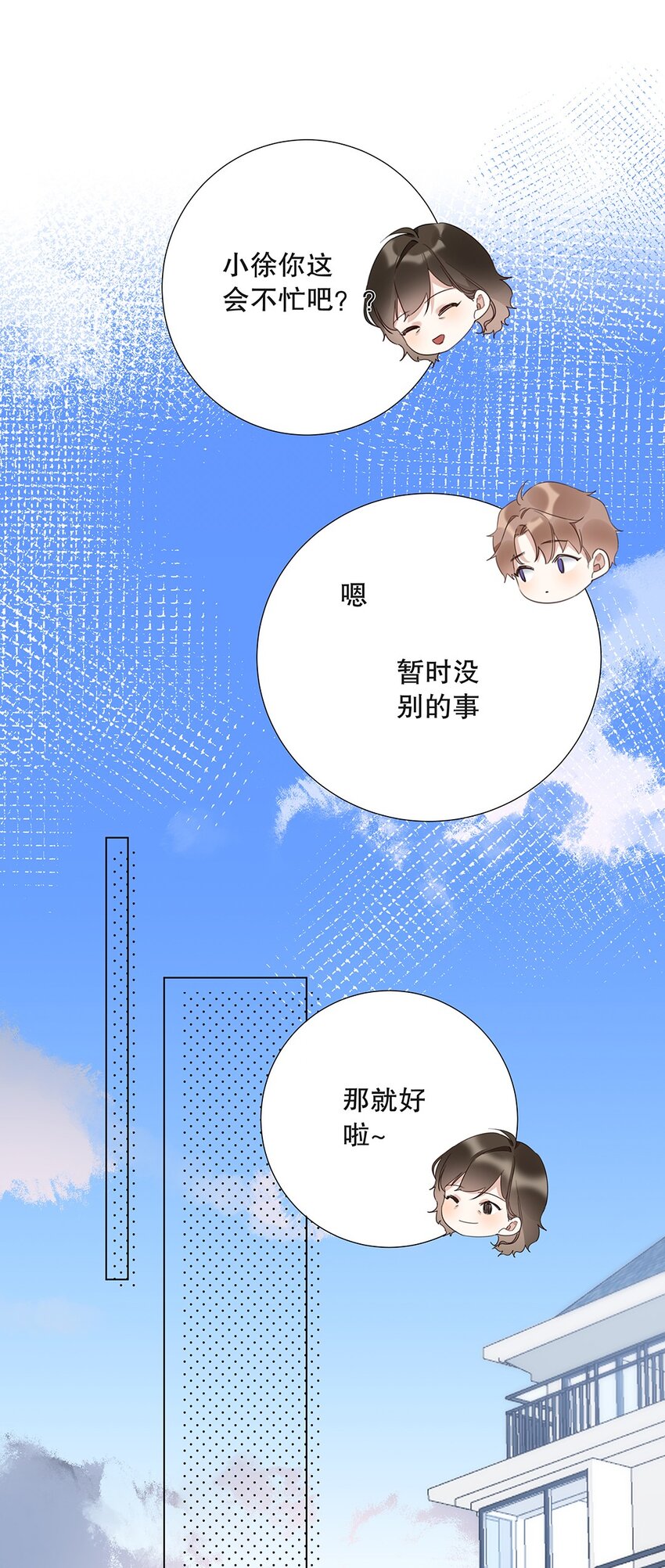 10 第十话 你姐追的我-第11话