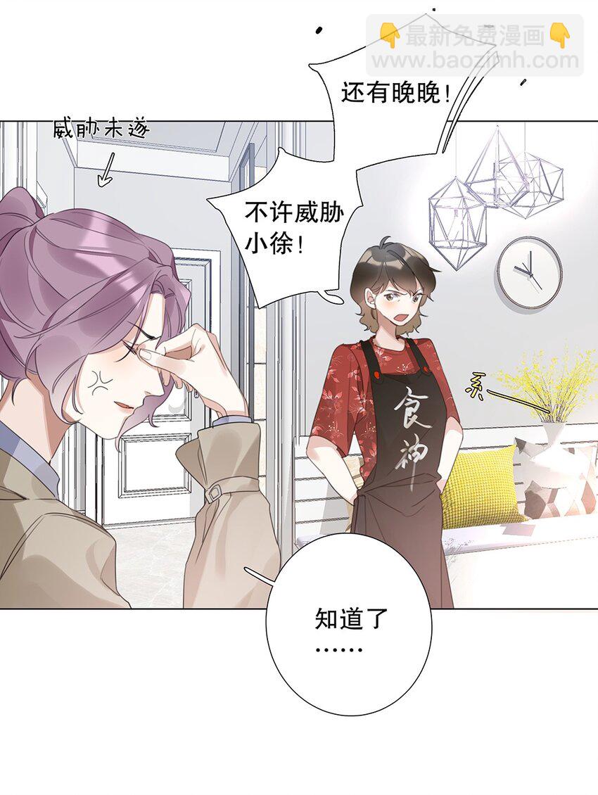 10 第十话 你姐追的我-第11话