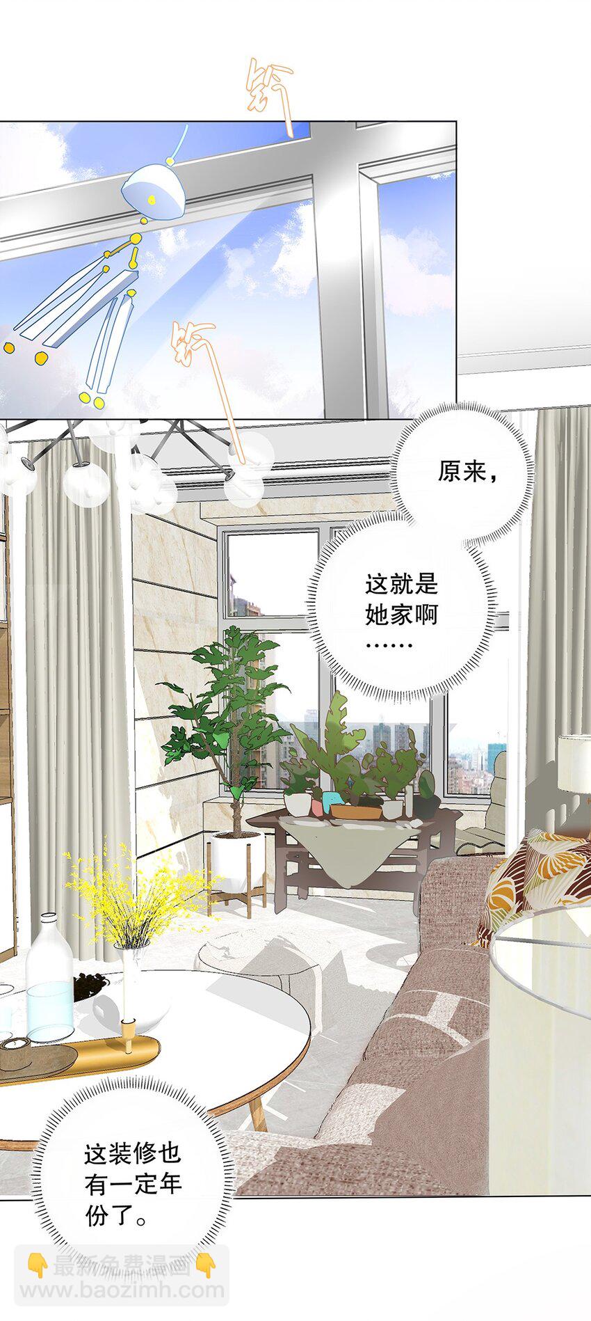 10 第十话 你姐追的我-第11话